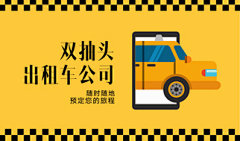 黄色出租车市场经理个人名片 Stock Illustration – Canva
更多免费模板欢迎访问 Canva (www.canva.cn)