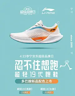 运动鞋海报-优秀案例 (24)