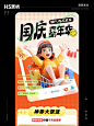 跟大厂学H5运营设计 | 一个相框就能搞定