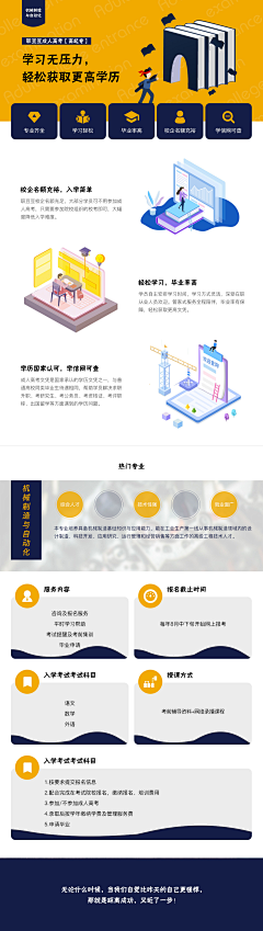 霍元甲打怪兽采集到学历提升