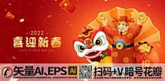新年贺卡醒狮财神迎新春矢量模板设计