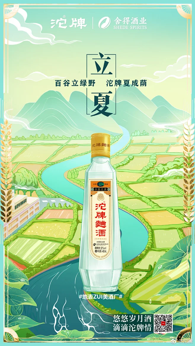 @沱牌 的个人主页 - 微博图片_产品场景插画图片素材-花瓣网