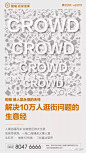 【参考】商铺商业创意海报200 _地产 【公寓 商业】 LOFT SOHO_T2020117 #率叶插件，让花瓣网更好用_http://ly.jiuxihuan.net/?yqr=15104461#