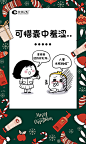 丝丝记忆洗发水圣诞节元旦节双旦活动漫画海报图片化妆品节日海报图片 微商代理朋友圈素材图片