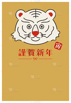 2022年虎年贺年卡