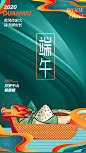 【源文件下载】 海报 端午节 中国传统节日 粽子 插画 卡通 赛龙舟 103057