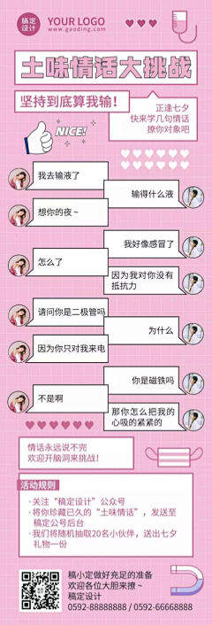惠惠爱玩采集到七夕
