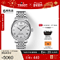 【新年礼物】Tissot天梭力洛克经典系列机械钢带男表手表