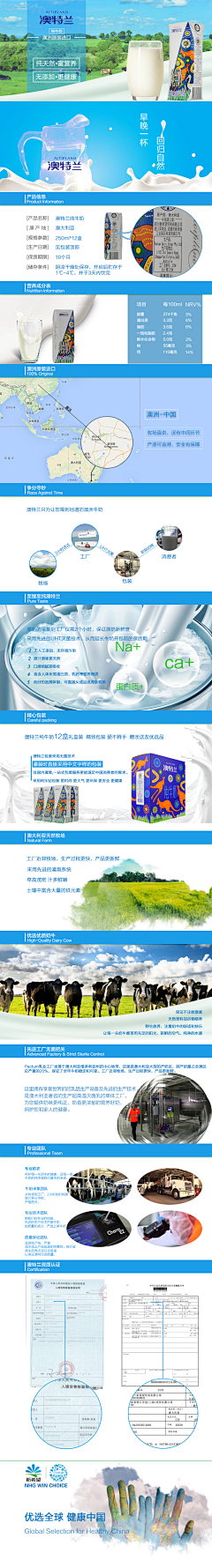 Liiiiia采集到牛奶详情