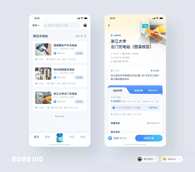 小嘿充电UI设计合集图片_移动端_Ui图片素材-花瓣网