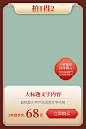 产品价格信息模块,价格模块,价格信息模块,手机端产品模块,移动端产品模块,M端产品模块,价格按钮,价格模块,国潮边框,中式边框,中国风边框,618,双11,双12,