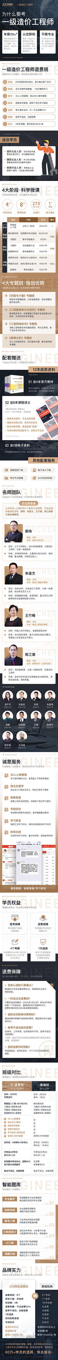 阿森Visent采集到h5长页面