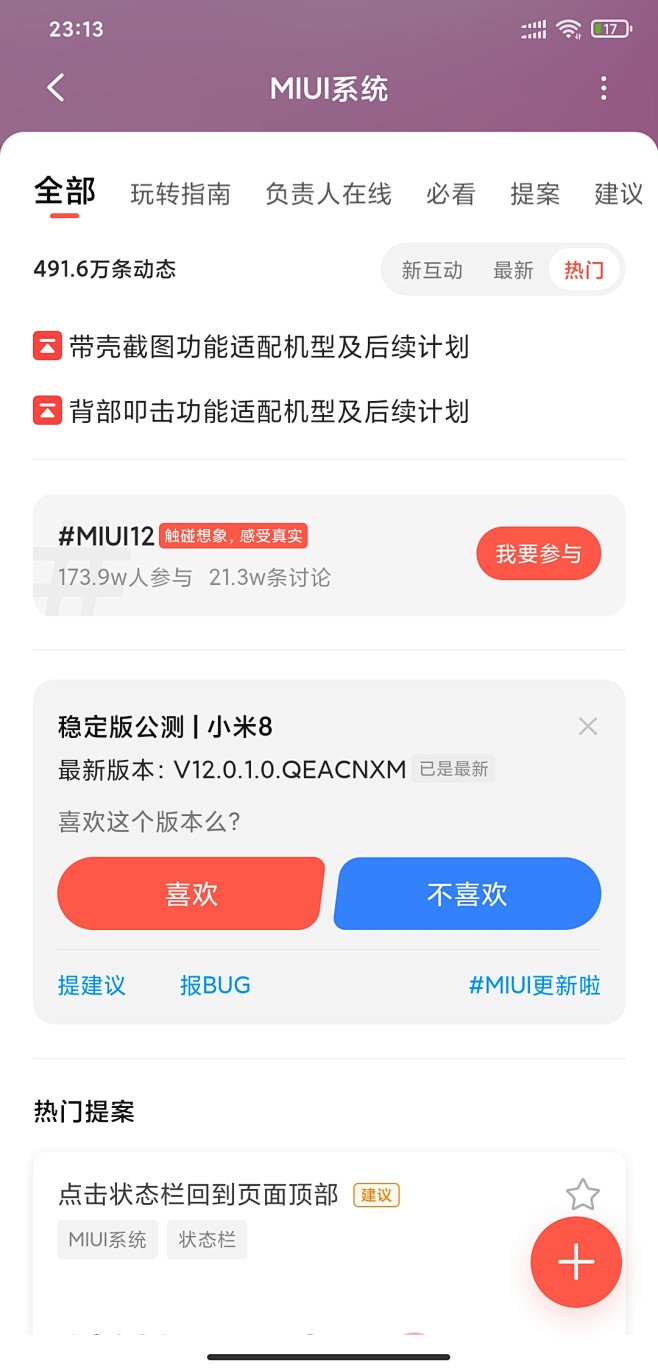 社区 圈子 话题