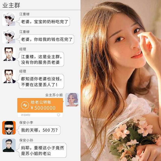 搜索词：七猫 - 媒体域名：wechat...