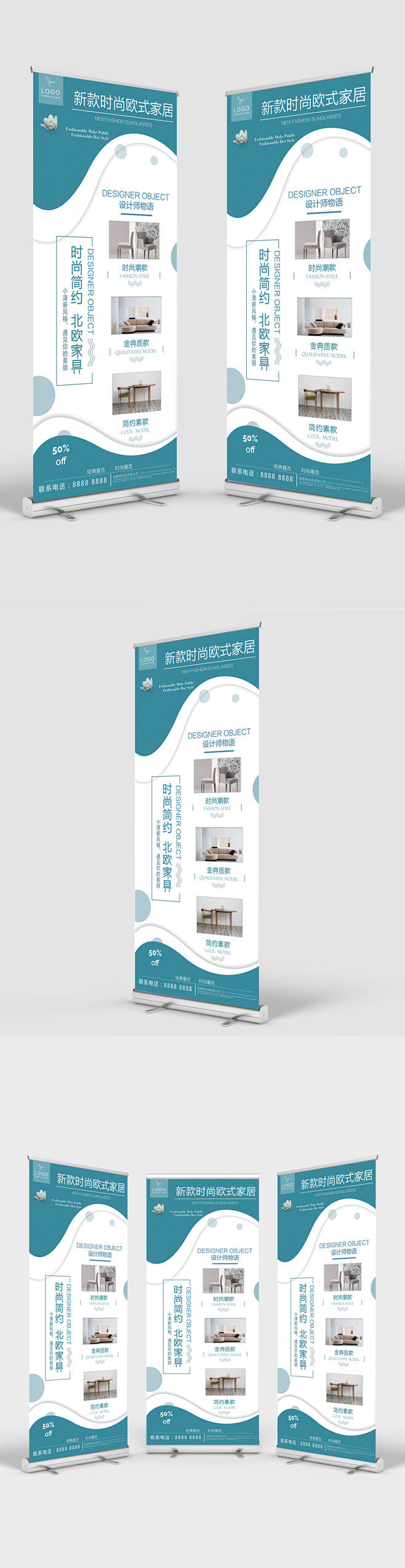 简约小清新家居促销展架易拉宝