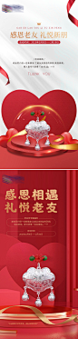 转介绍海报-志设网-zs9.com