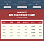 PC详情关联活动_02.jpg
