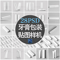 彩虹桥素材屋采集到PSD / 智能贴图样机