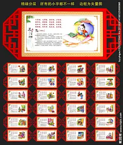 三字经海报 三字经 三字经弟子规 三字经国学 三字经启蒙 三字经经典 三字经教育 三字经故事 三字经挂图 三字经教学 新三字经 学校三字经 校园三字经 三字经文明 三字经百家姓 三字经卡通 三字经安全 三字经图片 三字经全文 三字经宣传 三字经人之初 三字经性本善 三字经儿歌 三字经儿童 校园文化 