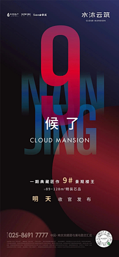 不乖的哲学家۞采集到地产海报
