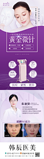 黄金微针