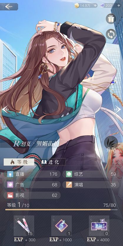 璀璨星途-游戏截图-GAMEUI.NET...