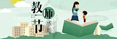 教师节  - 源文件下载【酷图网】教师节,教师节海报,教师节促销,感恩教师节,教师节快乐,教师节晚会,教师节展板,教师节背景,教师节图片,教师节宣传,教师节活动,教师节广告,教师节贺卡,教师节素材,教师节设计,教师节模版,教师节单页,教师节彩页,教师节背板,教师节DM单,教师节传单,教师节吊旗,教师节吊牌,教师节展架,教师节易拉宝