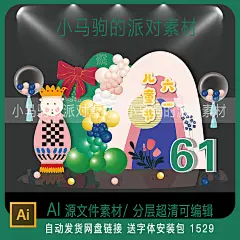 幼儿园学校开学毕业成长礼活动环创六一儿童节派对背景设计素材-淘宝网