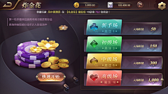 大吉岭呀采集到棋牌ui