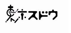 爱睡懒觉的唐采集到C产品logo参考