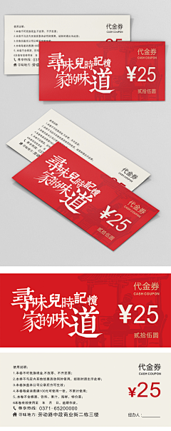 冼师奶采集到红色物料