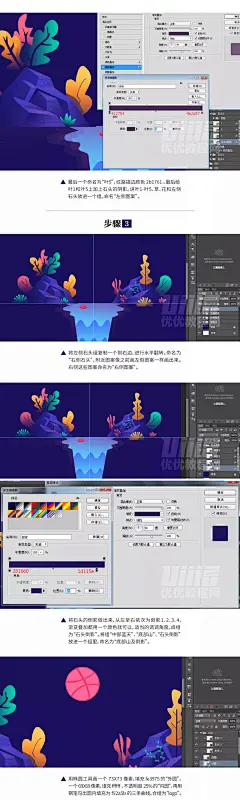 这颜色玩的6到飞起！惊艳炫色扁平风插画绘制！