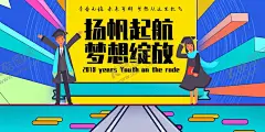 毕业季 【酷图网】毕业季,毕业季海报,毕业,青春不散场,同学会海报,同学会,同学聚会,青春,匆匆那年,致青春,致青春海报,青春梦想,放飞青春,后来的我们,致青春背景,青春怀旧,青春无悔,时光,老同学,高中同学会,大学同学会,青春励志,青春毕业季,青春活力,毕业了,毕业啦,回忆录,同窗,青春飞扬