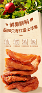 苹果干脯农家自晒倒蒸无糖精添加烟台红富士酸甜零食小吃休闲食品-tmall.com天猫