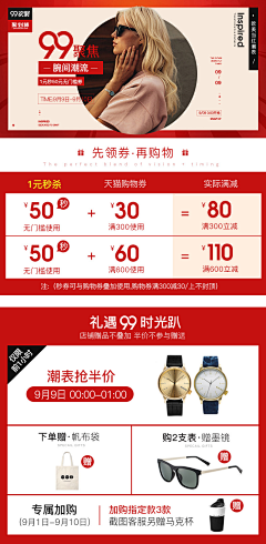 书婷环五采集到详情页