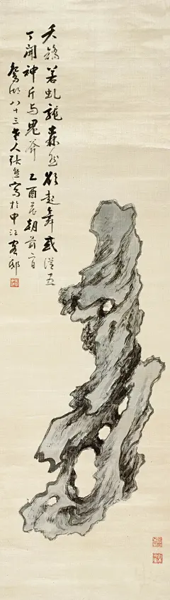 张熊——雅石《一品当朝》欣赏   |   
张熊(1803—1886)，又名张熊祥，字寿甫，亦作寿父，号子祥，晚号祥翁，别号鸳湖外史，鸳湖老人，鸳湖老者，鸳鸯湖外史，西厢客。别署清河伯子，髯参军。室名银藤花馆。秀水(今浙江嘉兴)人。他的花鸟、草虫、蔬果、人物、山水都很有功力，精篆刻，绘画注重写生，亦善八分书。与任熊、朱熊合称&quot;沪上三熊&quot;。