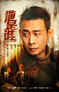 电视剧他是谁 影视海报 人物海报 创意海报 悬疑刑侦
