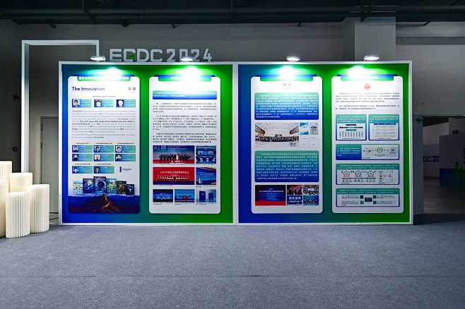 EGDC2024 能源绿色发展大会_峰会...
