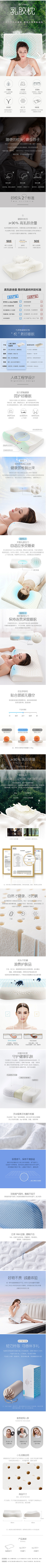 卡脑壳‘’采集到家居用品详情页