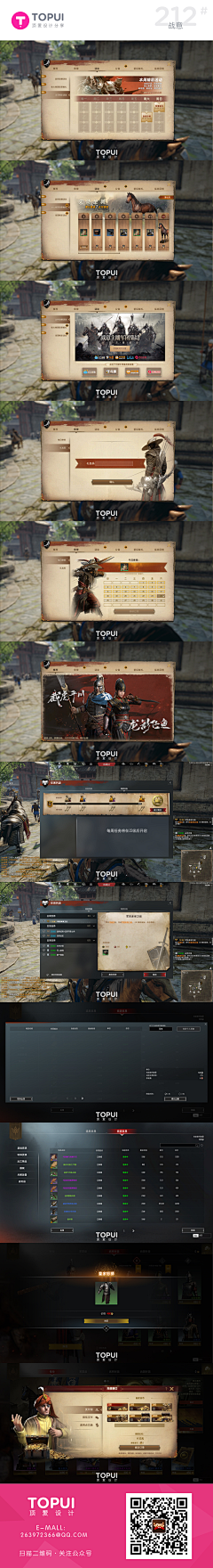 DantE-htj采集到Game UI