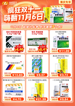 Leyo2023采集到2023_品种海报
