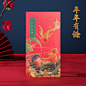 2022新款创意国潮红包高档利是封加厚红包袋新年婚庆通用可印LOGO-淘宝网