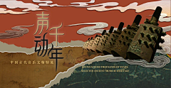 聂城北往采集到banner/海报