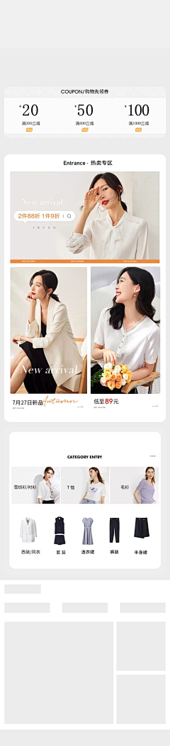 安静的小丸子哟采集到女装首页