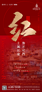 @粉铯♀妖娆 热销单图 热销 人气 红色 数据 毛笔字