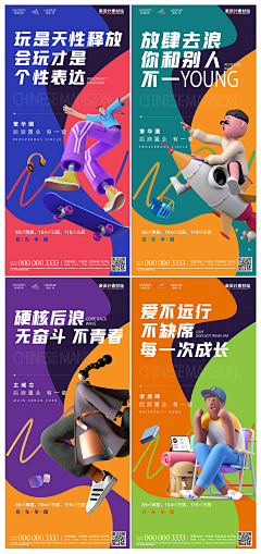 kthlove1995采集到海报案列