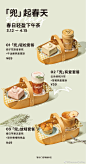 Seesaw特别企划之「兜」住春天轻盈下午茶套餐现已限定上新！[心][微风]  香气馥郁的「栀子花梨香拿铁」+清新低￿089b266ly1gokfbiosa6j20va1nlant
