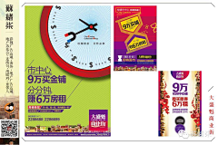 静时光o采集到地产二