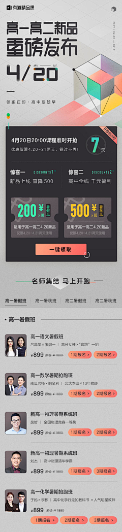 李ay采集到海报