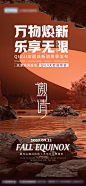 发布会邀请函海报-志设网-zs9.com